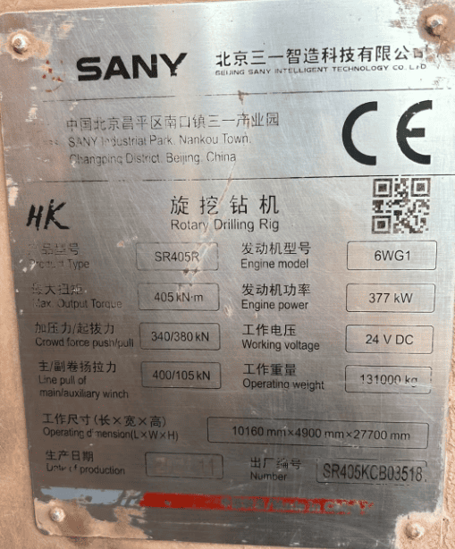 Rotary drilling rig model and serial number plate